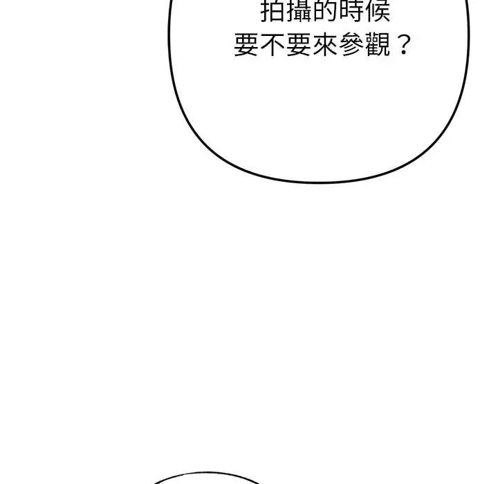 不只是朋友第25話