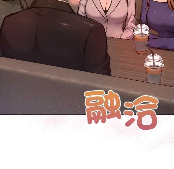 不只是朋友第25話