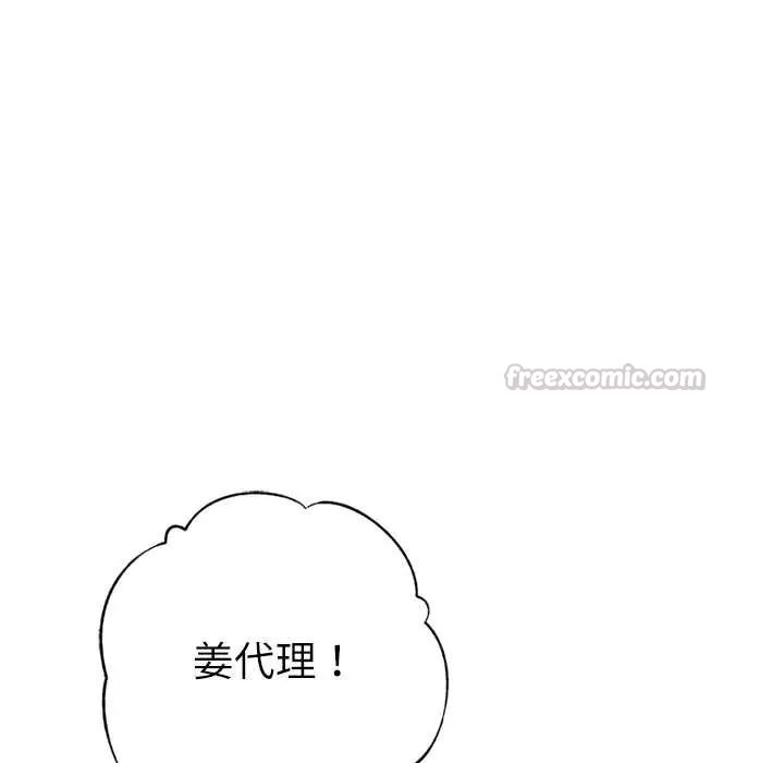 不只是朋友第25話
