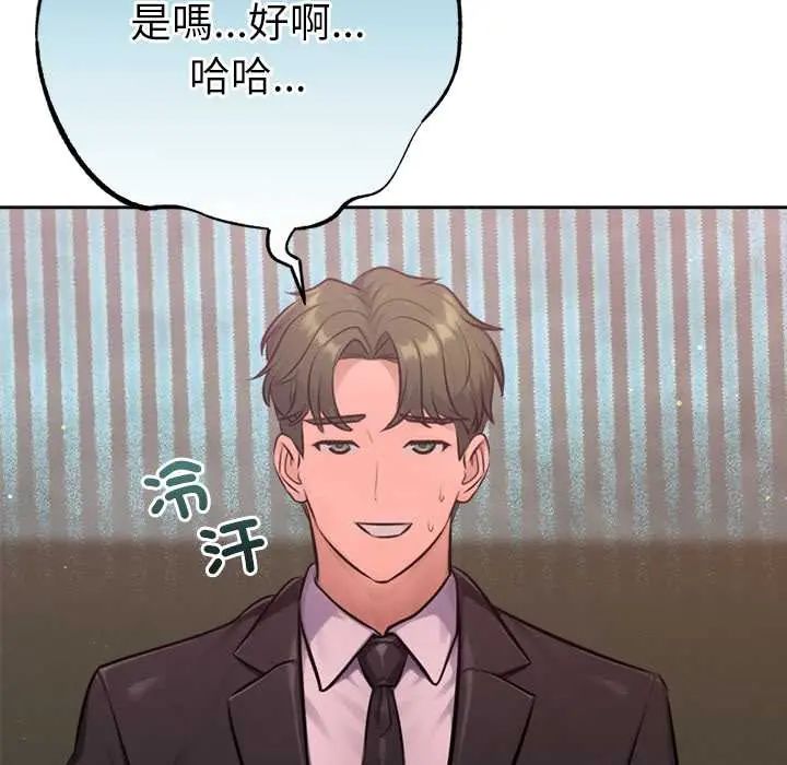 不只是朋友第25話