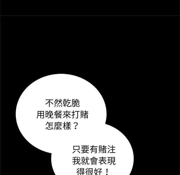 少爷的替身第64話