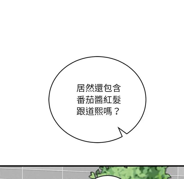 少爷的替身第64話