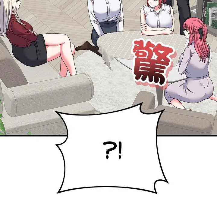 少爷的替身第64話