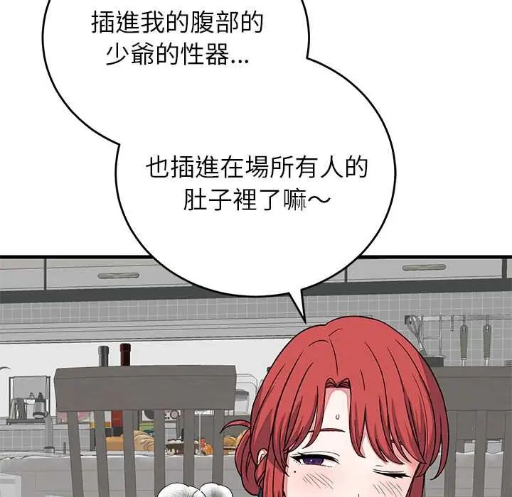 少爷的替身第64話