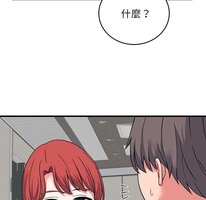 少爷的替身第64話