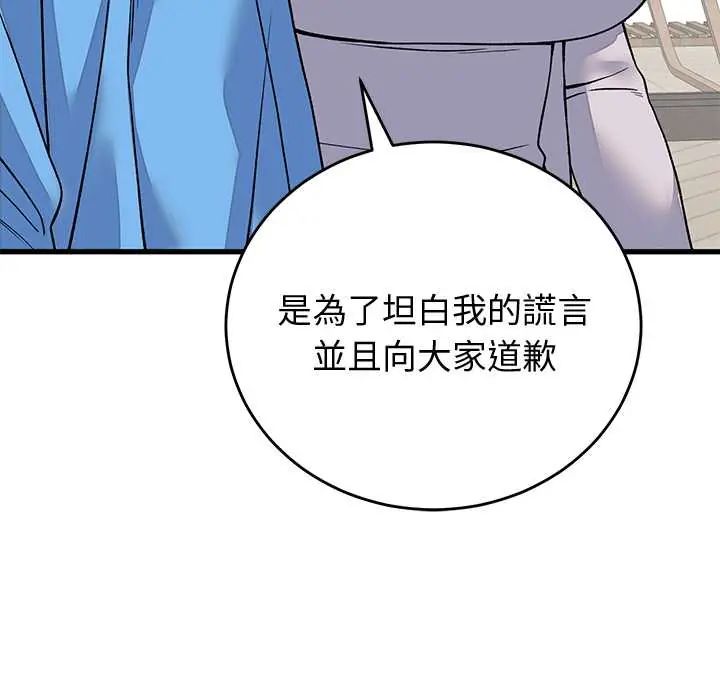 少爷的替身第64話