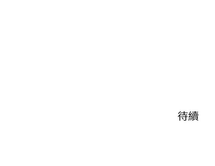 少爷的替身第64話