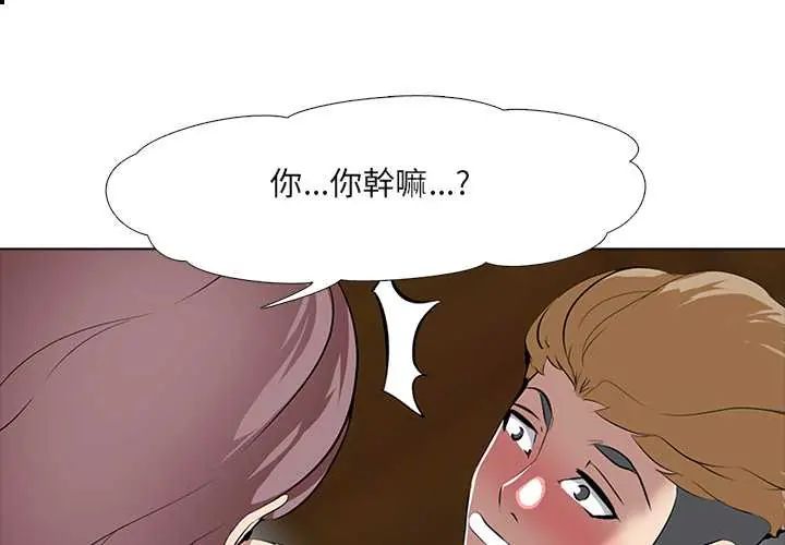 公寓生存游戏第8話