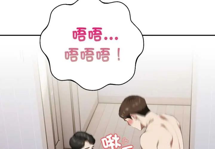 人妻的待客之道第7話