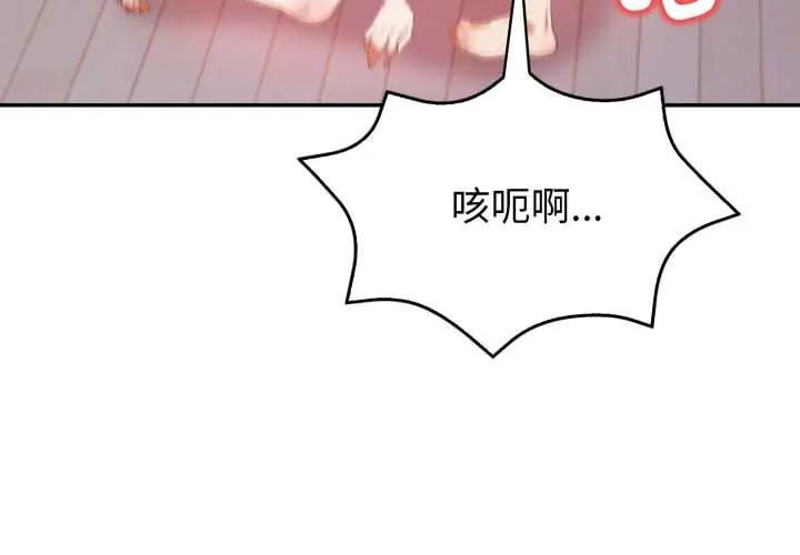 人妻的待客之道第7話