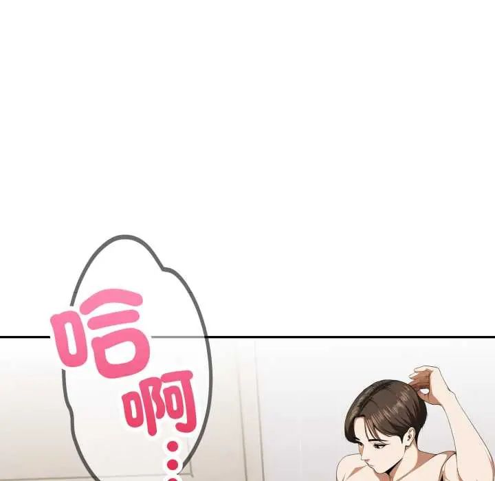 人妻的待客之道第7話