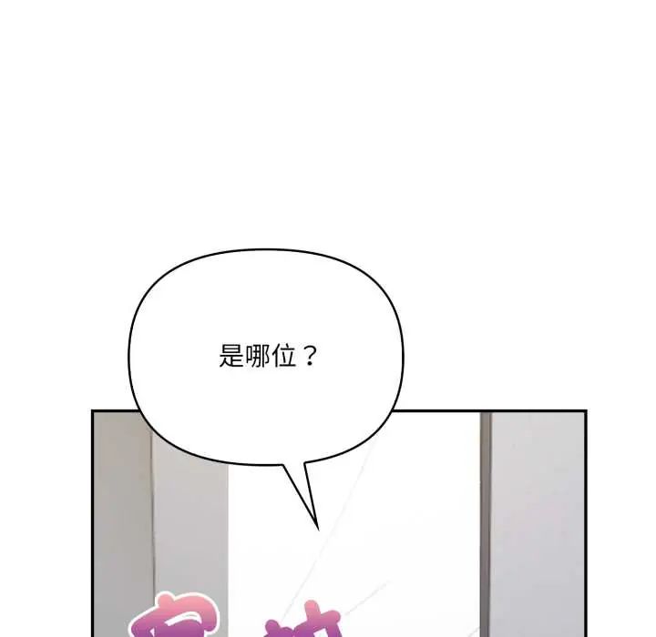 人妻的待客之道第7話