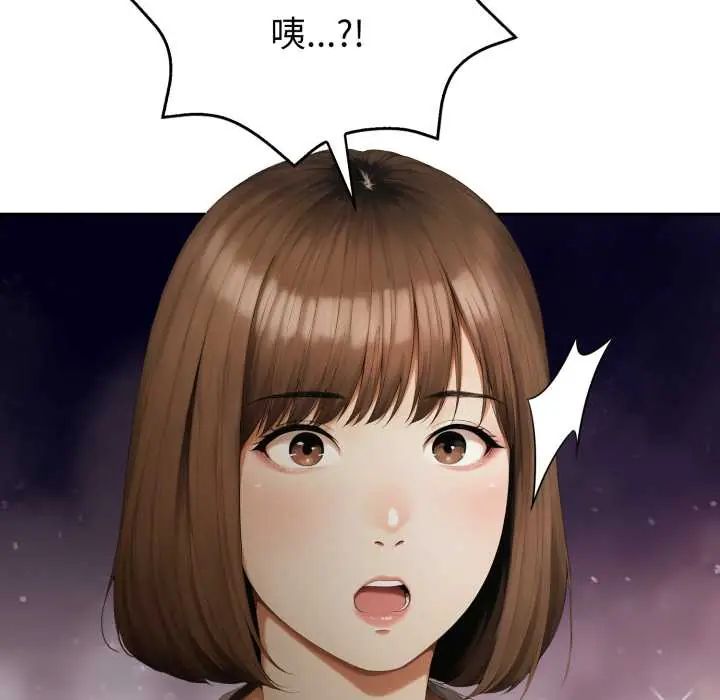人妻的待客之道第7話