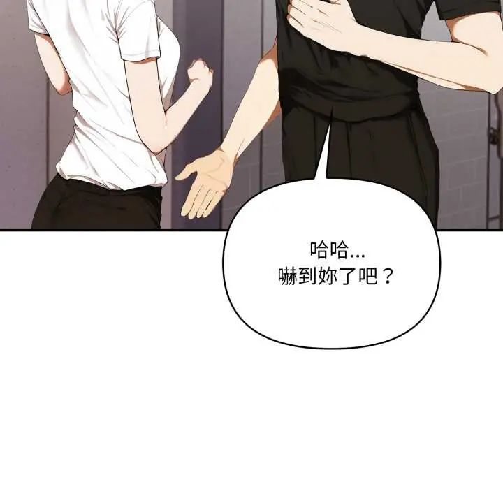 人妻的待客之道第7話