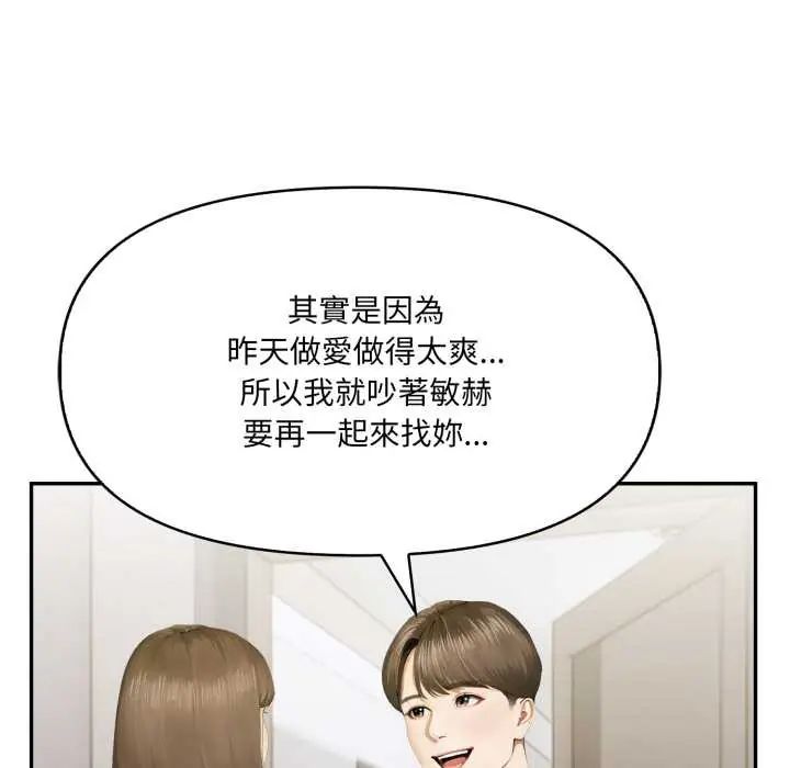 人妻的待客之道第7話