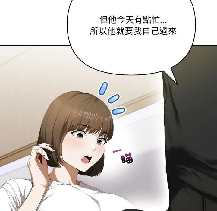 人妻的待客之道第7話