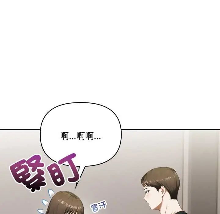 人妻的待客之道第7話