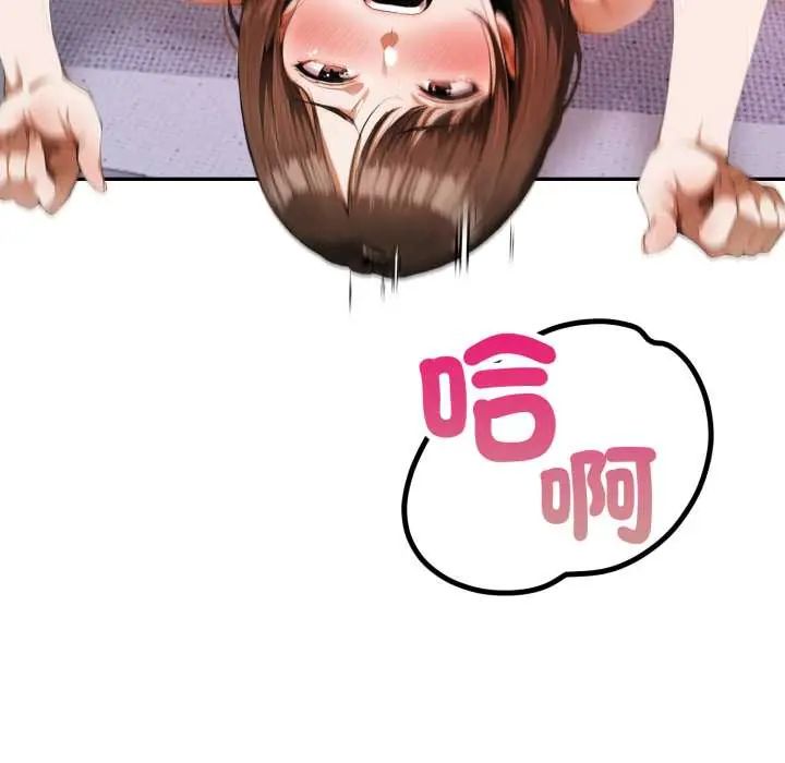 人妻的待客之道第7話