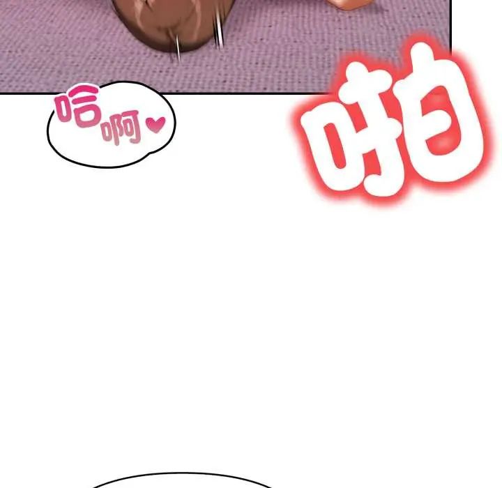 人妻的待客之道第7話
