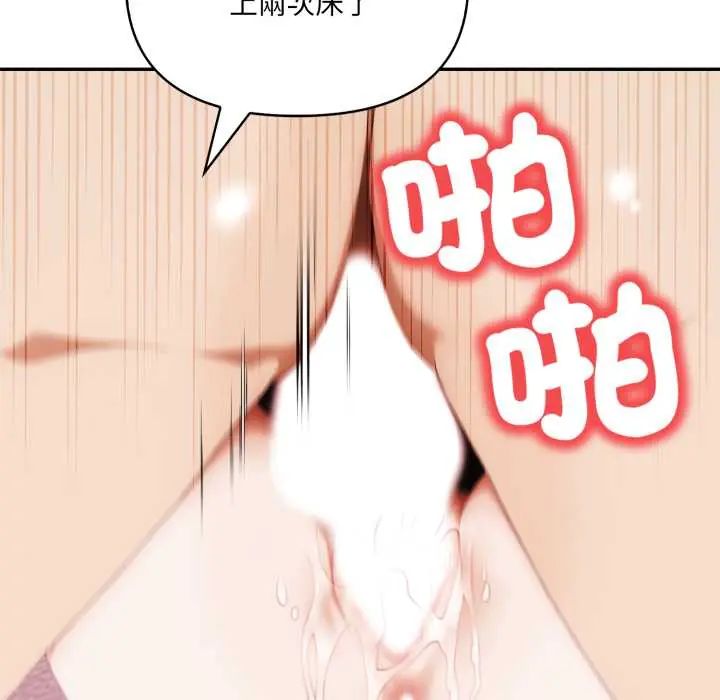 人妻的待客之道第7話