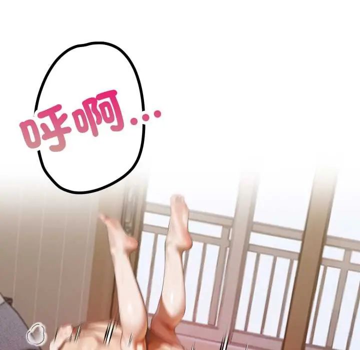人妻的待客之道第7話