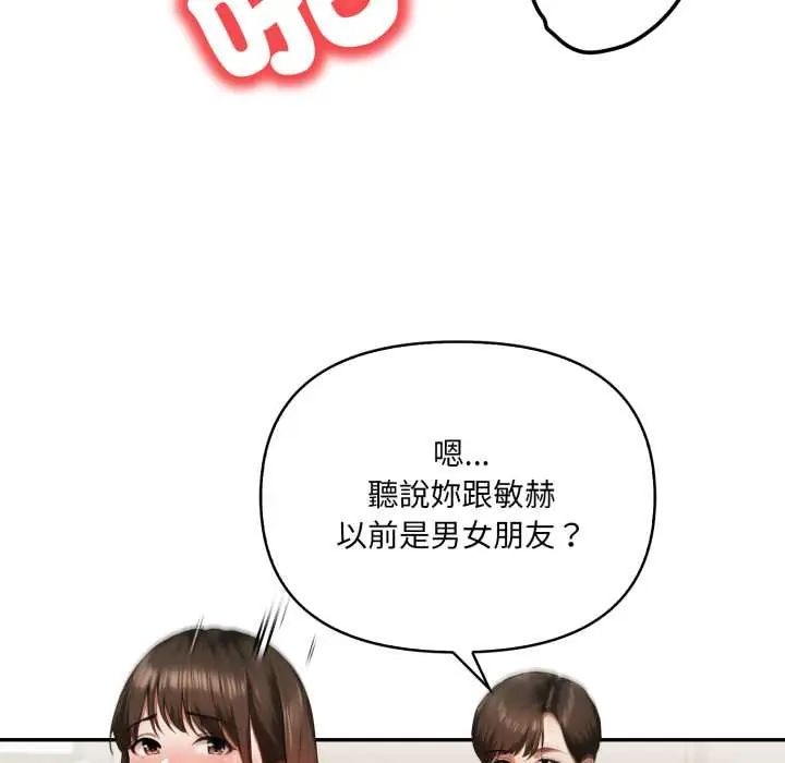 人妻的待客之道第7話