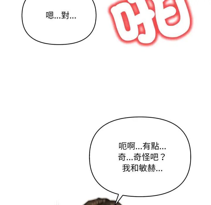 人妻的待客之道第7話