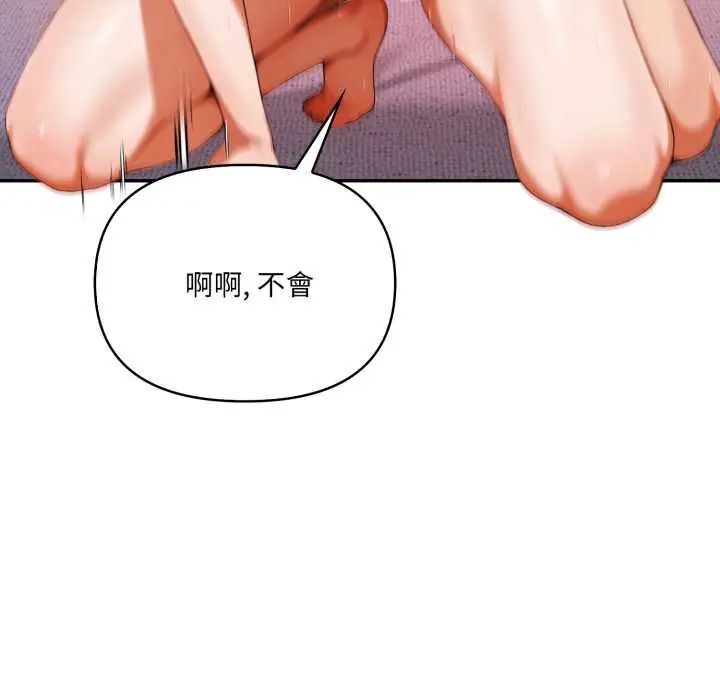 人妻的待客之道第7話