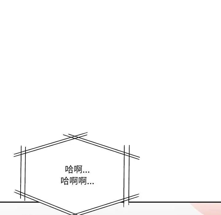 人妻的待客之道第7話