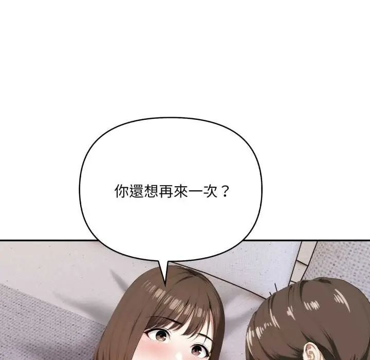 人妻的待客之道第7話