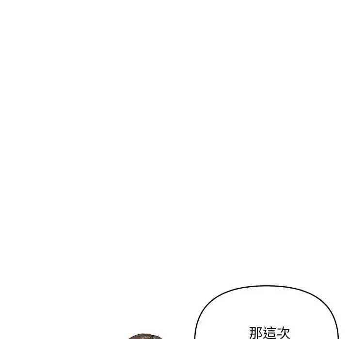 人妻的待客之道第7話