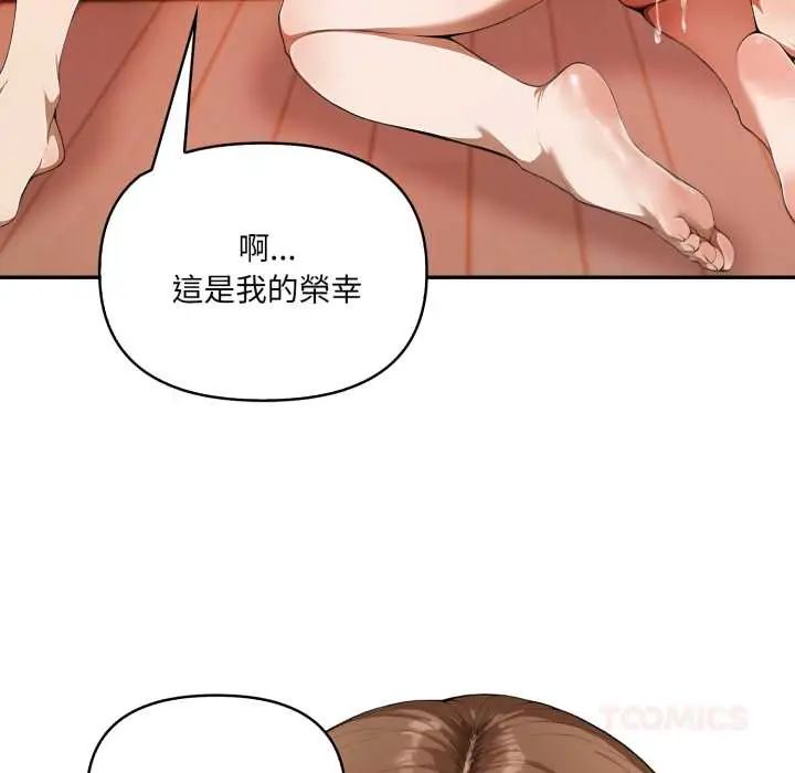 人妻的待客之道第7話