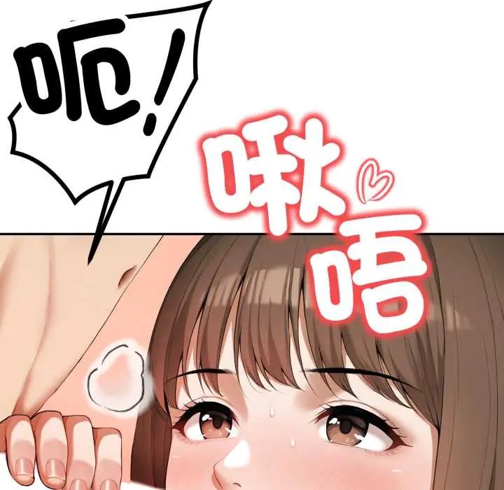 人妻的待客之道第7話