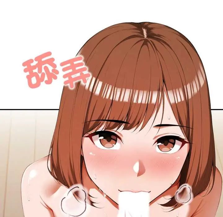 人妻的待客之道第7話