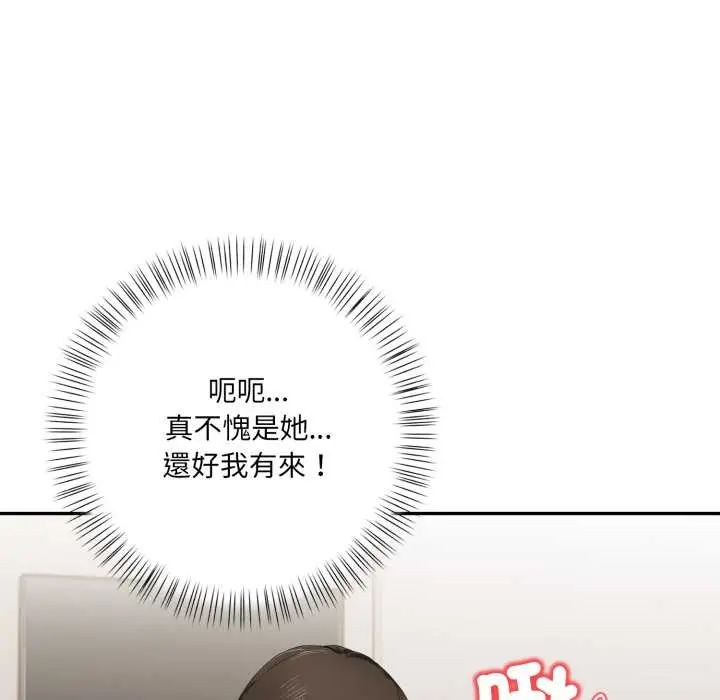 人妻的待客之道第7話