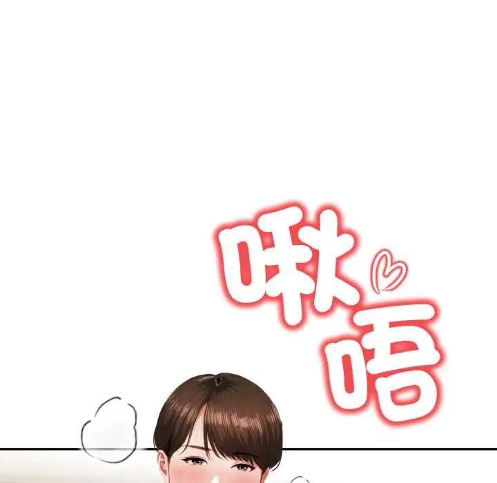 人妻的待客之道第7話