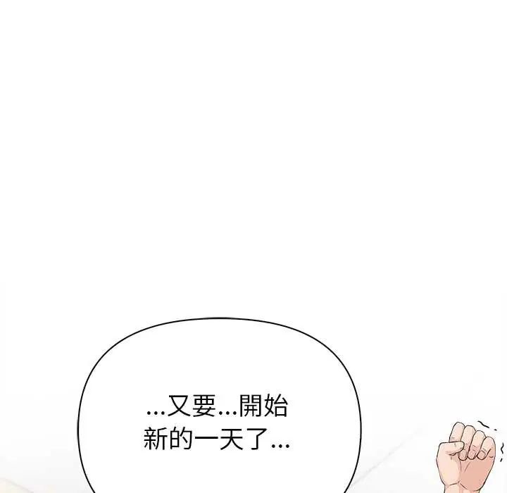 世界末日第7話