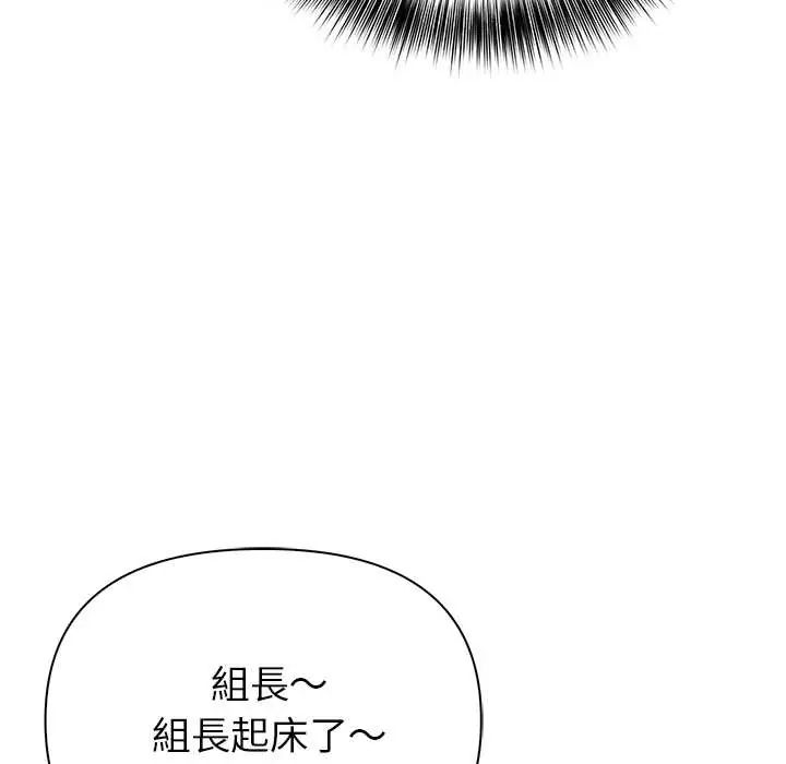 世界末日第7話