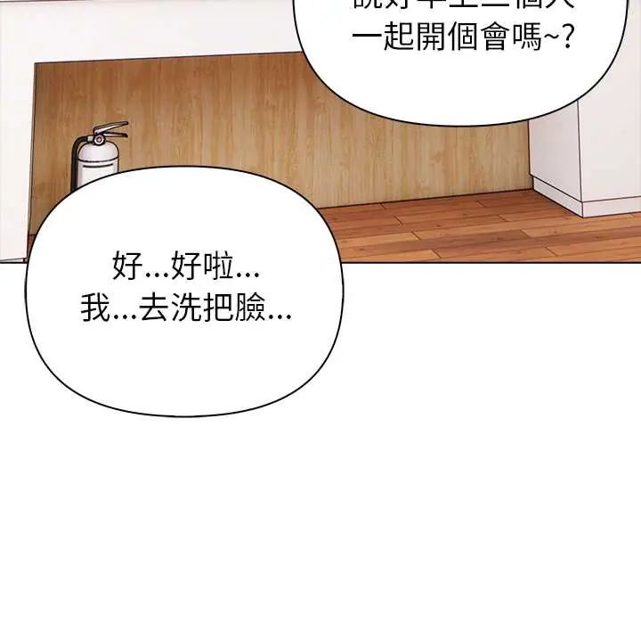 世界末日第7話