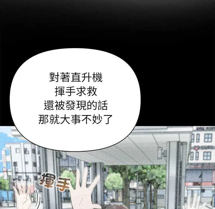 世界末日第7話