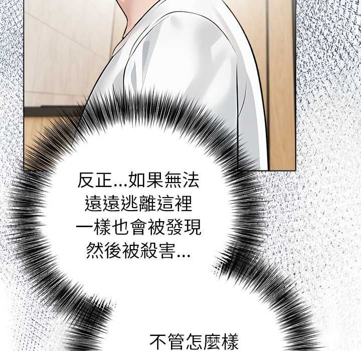 世界末日第7話