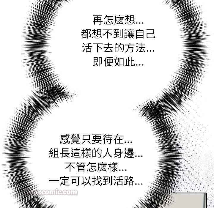 世界末日第7話