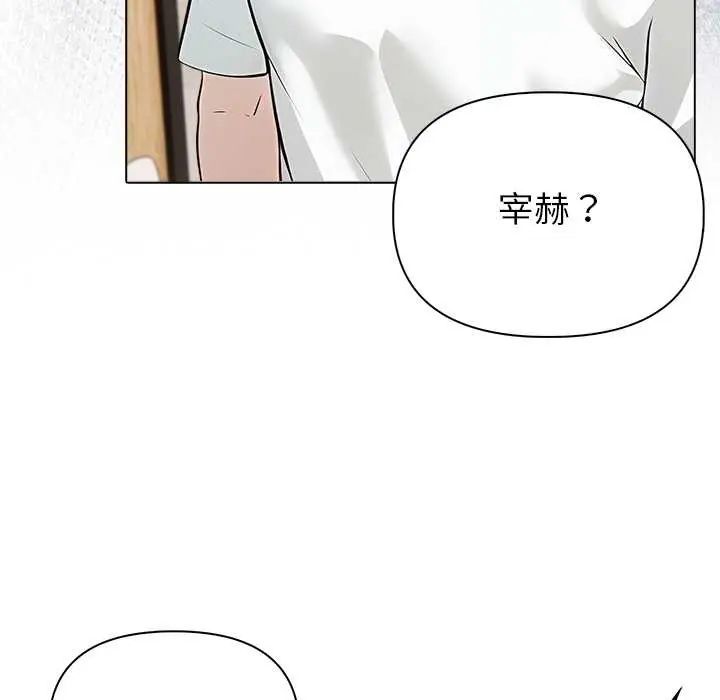 世界末日第7話