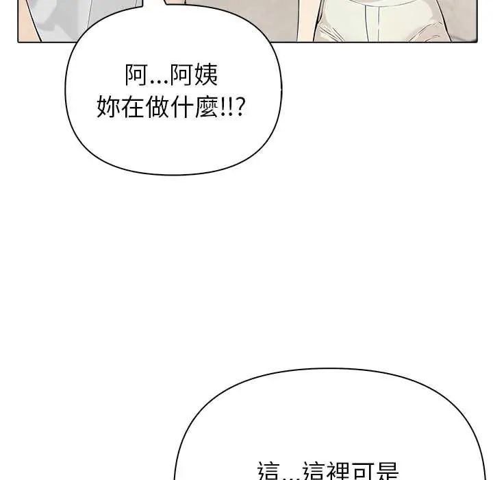 世界末日第7話