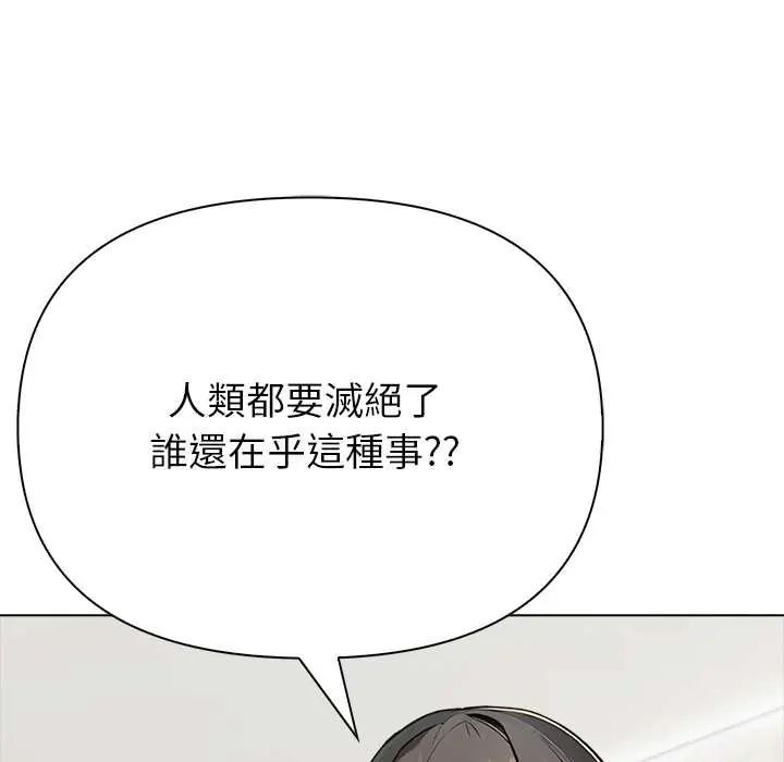 世界末日第7話