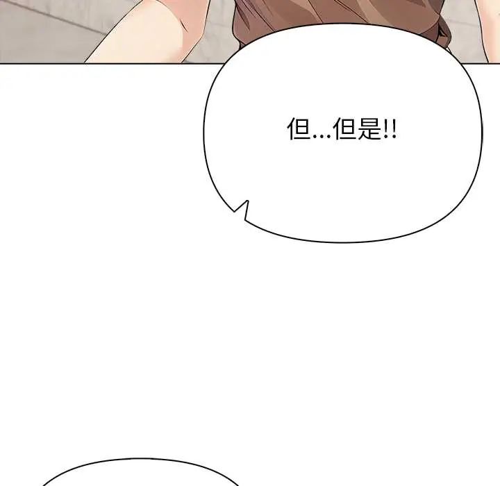 世界末日第7話