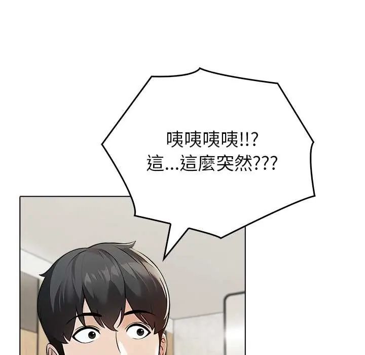 世界末日第7話