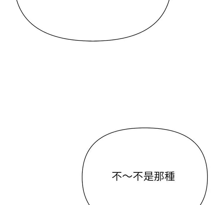 世界末日第7話