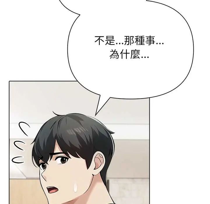世界末日第7話