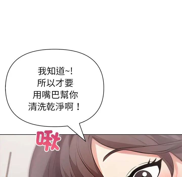 世界末日第7話